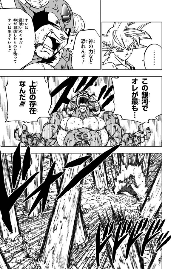 ドラゴンボール超 Chap 64 - Next Chap 65