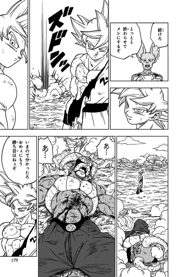 ドラゴンボール超 Chap 64 - Next Chap 65