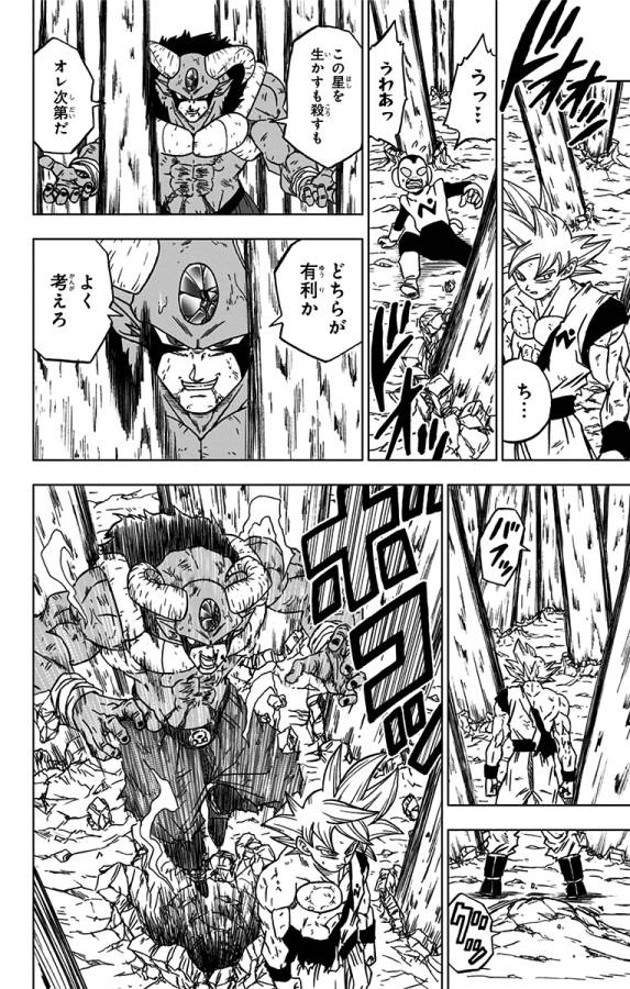 ドラゴンボール超 Chap 64 - Next Chap 65