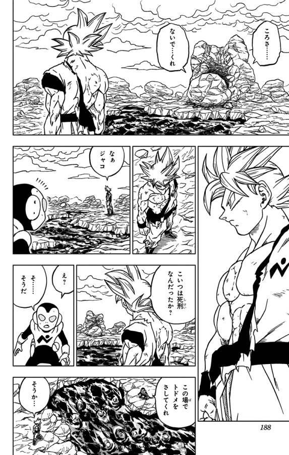 ドラゴンボール超 Chap 64 - Next Chap 65