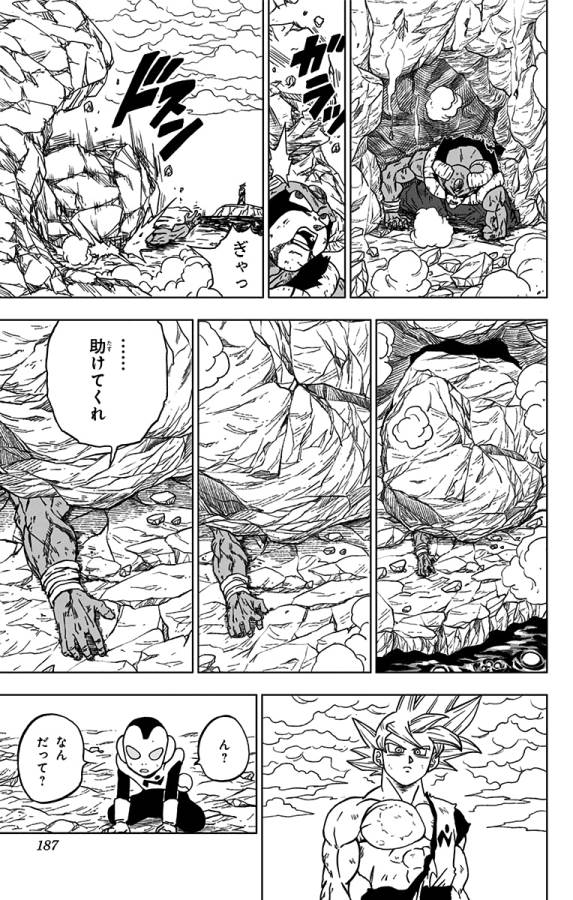 ドラゴンボール超 Chap 64 - Next Chap 65