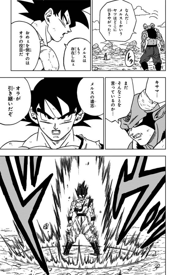 ドラゴンボール超 Chap 64 - Next Chap 65