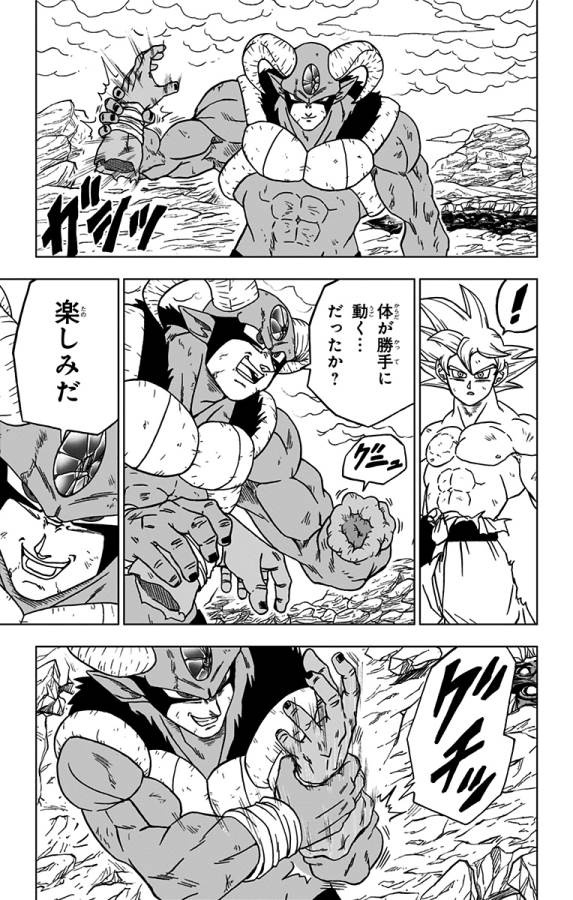 ドラゴンボール超 Chap 65 - Next Chap 66