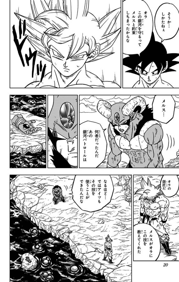 ドラゴンボール超 Chap 65 - Next Chap 66