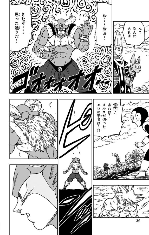 ドラゴンボール超 Chap 65 - Next Chap 66