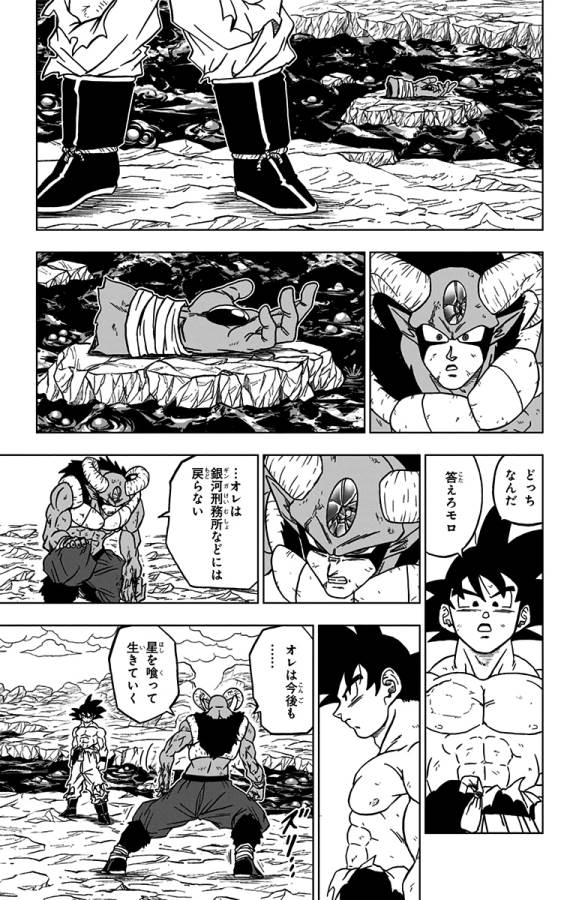 ドラゴンボール超 Chap 65 - Next Chap 66