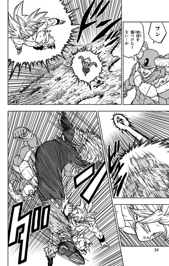 ドラゴンボール超 Chap 65 - Next Chap 66
