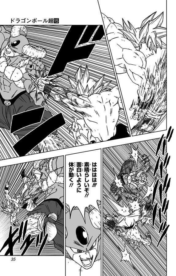 ドラゴンボール超 Chap 65 - Next Chap 66