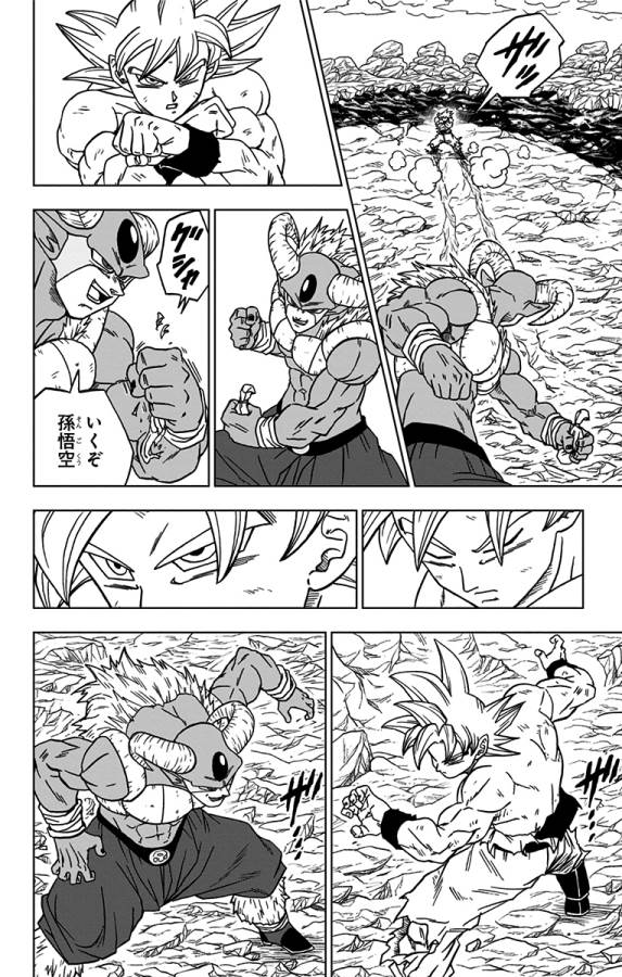 ドラゴンボール超 Chap 65 - Next Chap 66