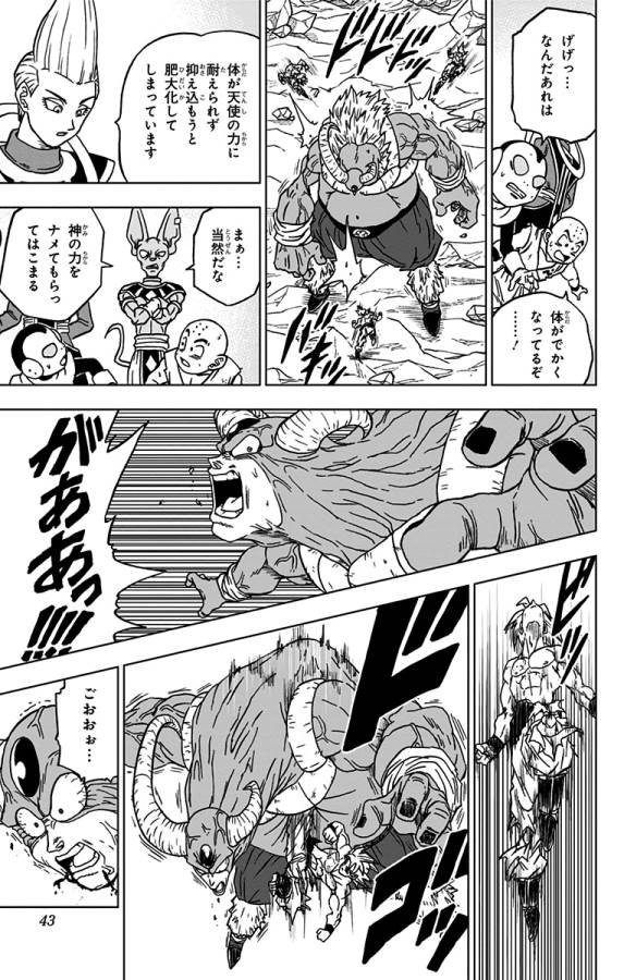 ドラゴンボール超 Chap 65 - Next Chap 66