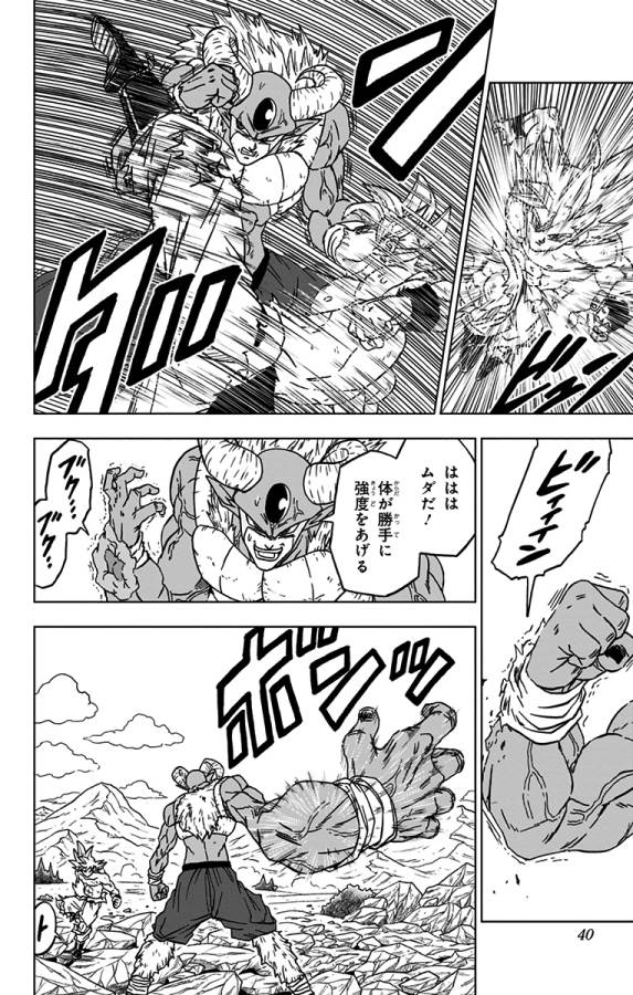 ドラゴンボール超 Chap 65 - Next Chap 66