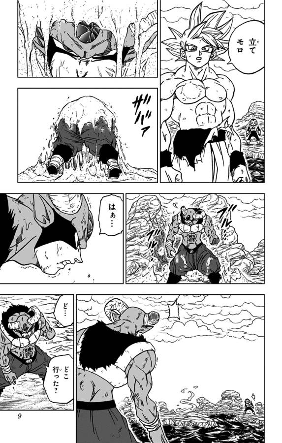 ドラゴンボール超 Chap 65 - Next Chap 66
