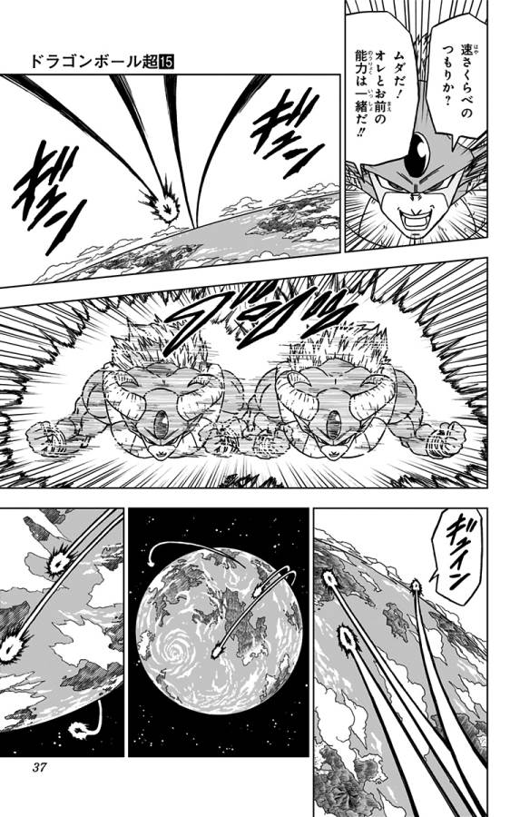 ドラゴンボール超 Chap 65 - Next Chap 66