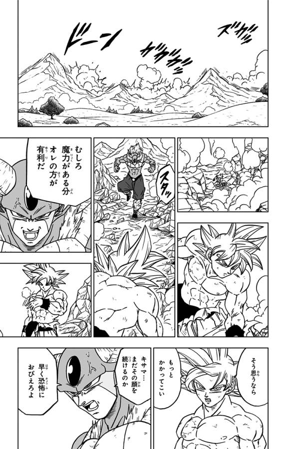 ドラゴンボール超 Chap 65 - Next Chap 66