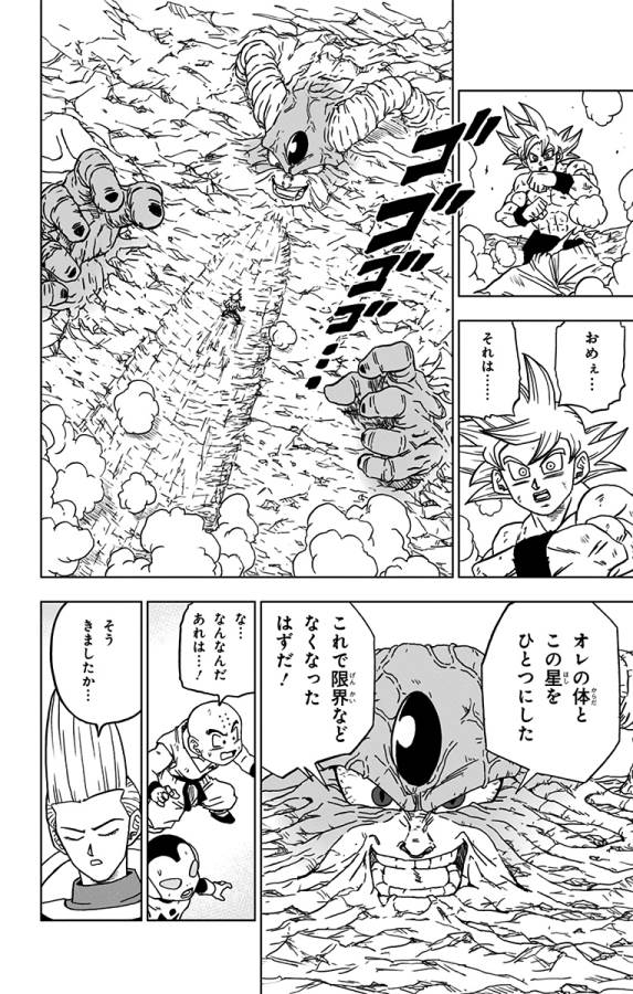 ドラゴンボール超 Chap 65 - Next Chap 66