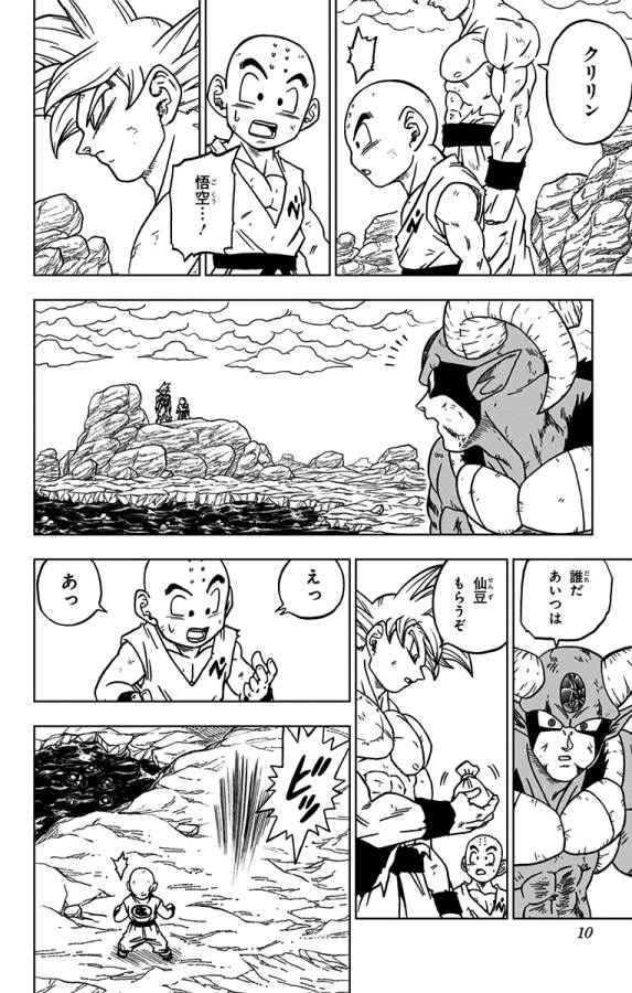 ドラゴンボール超 Chap 65 - Next Chap 66