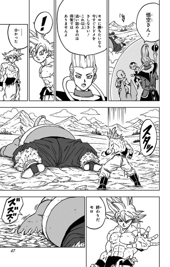 ドラゴンボール超 Chap 65 - Next Chap 66