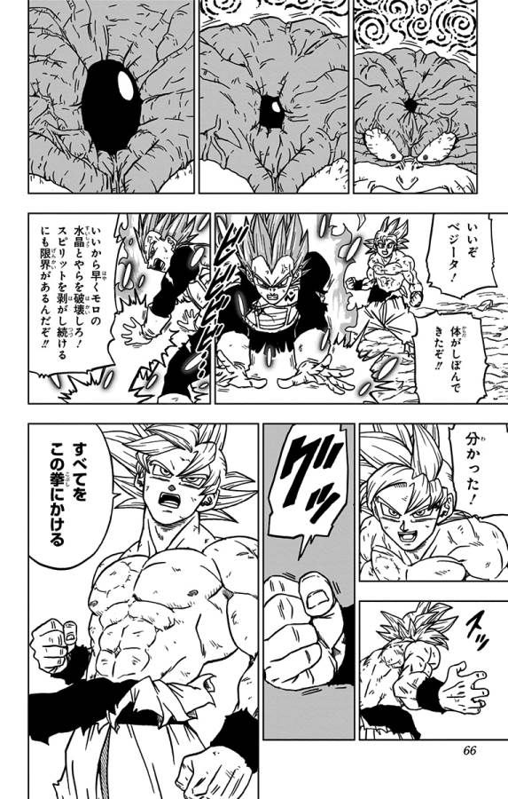 ドラゴンボール超 Chap 66 - Next Chap 67
