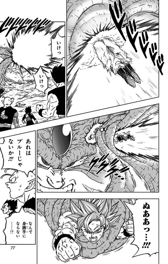 ドラゴンボール超 Chap 66 - Next Chap 67