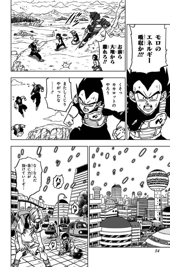 ドラゴンボール超 Chap 66 - Next Chap 67