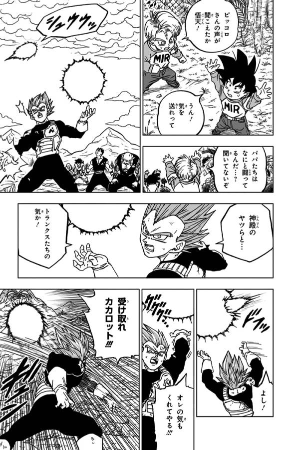 ドラゴンボール超 Chap 66 - Next Chap 67
