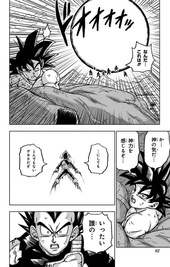 ドラゴンボール超 Chap 66 - Next Chap 67