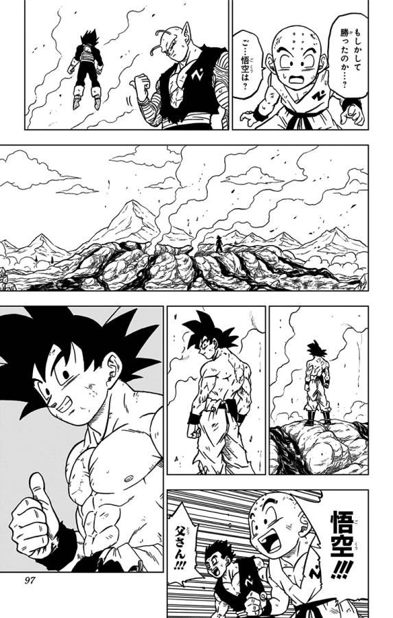 ドラゴンボール超 Chap 66 - Next Chap 67