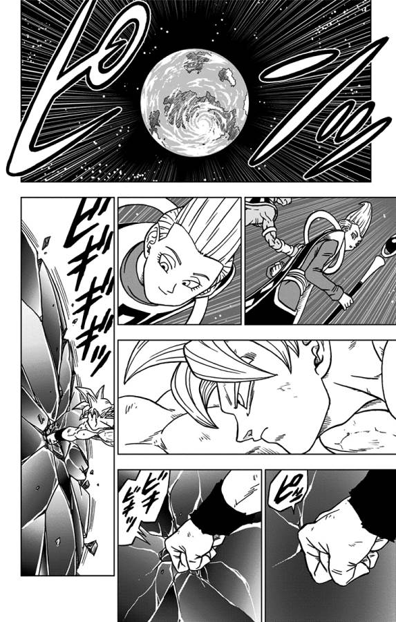 ドラゴンボール超 Chap 66 - Next Chap 67