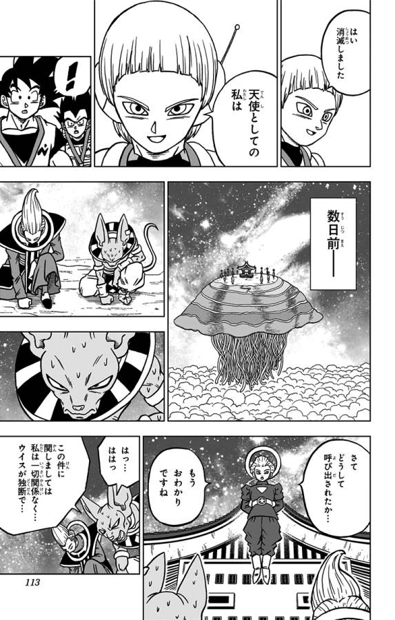 ドラゴンボール超 Chap 67 - Next Chap 68