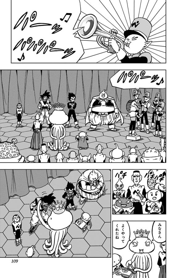 ドラゴンボール超 Chap 67 - Next Chap 68