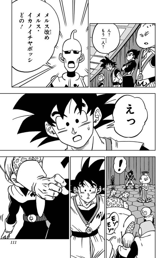 ドラゴンボール超 Chap 67 - Next Chap 68