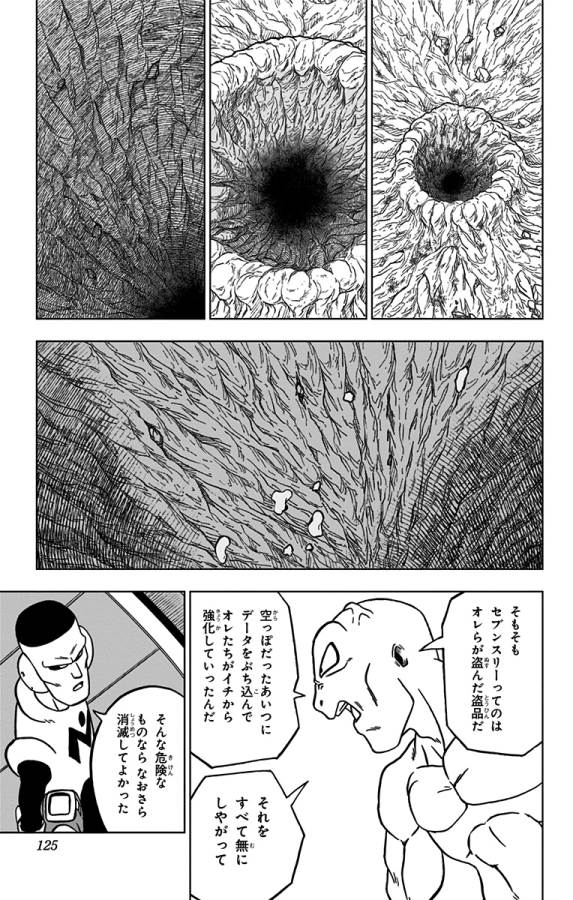 ドラゴンボール超 Chap 67 - Next Chap 68