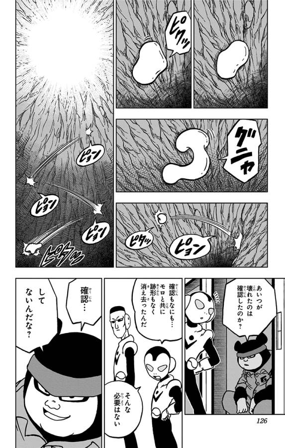 ドラゴンボール超 Chap 67 - Next Chap 68