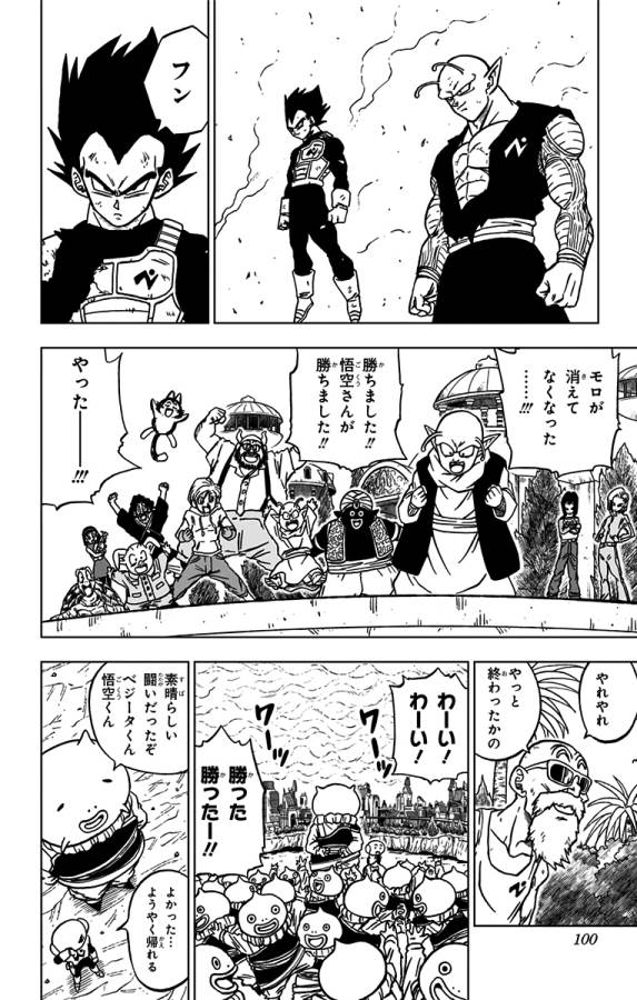 ドラゴンボール超 Chap 67 - Next Chap 68