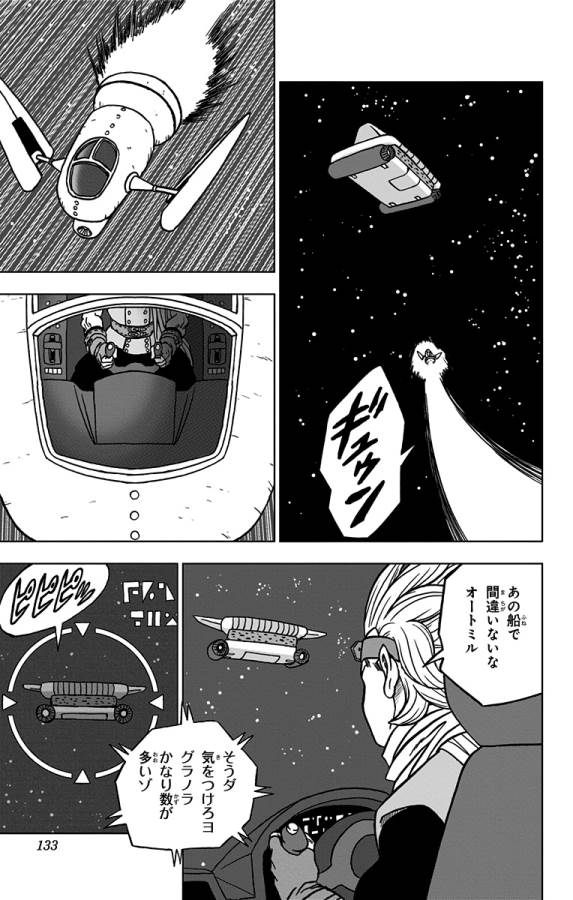 ドラゴンボール超 Chap 67 - Next Chap 68