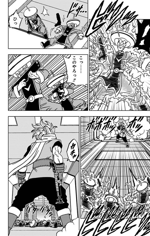 ドラゴンボール超 Chap 67 - Next Chap 68