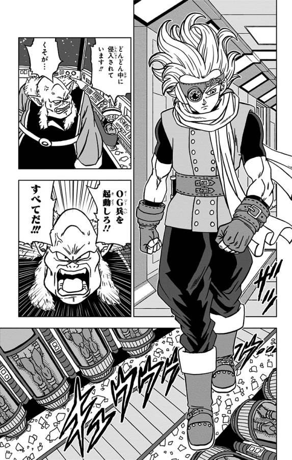 ドラゴンボール超 Chap 67 - Next Chap 68