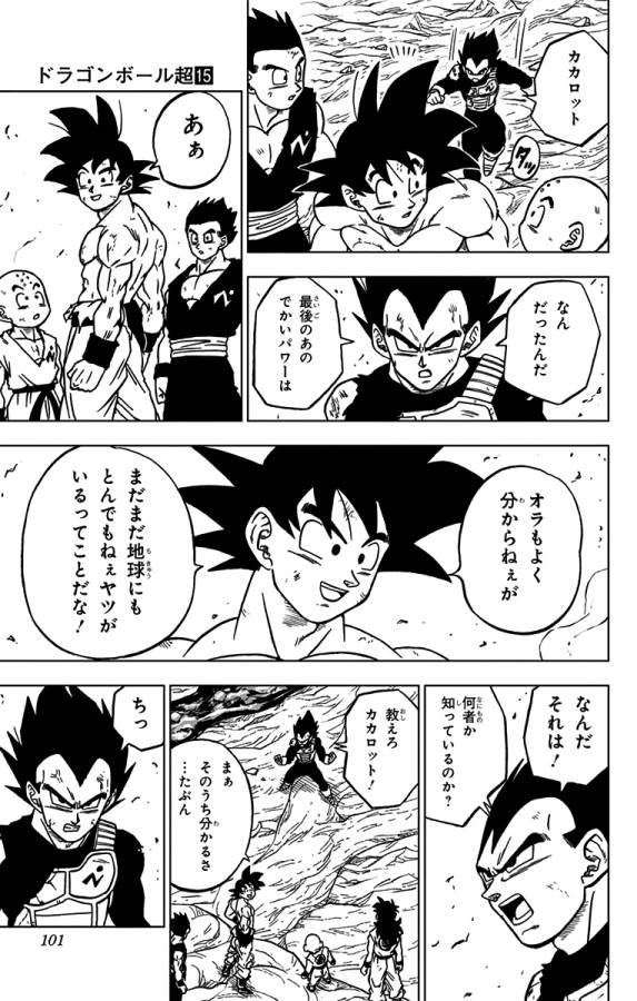 ドラゴンボール超 Chap 67 - Next Chap 68