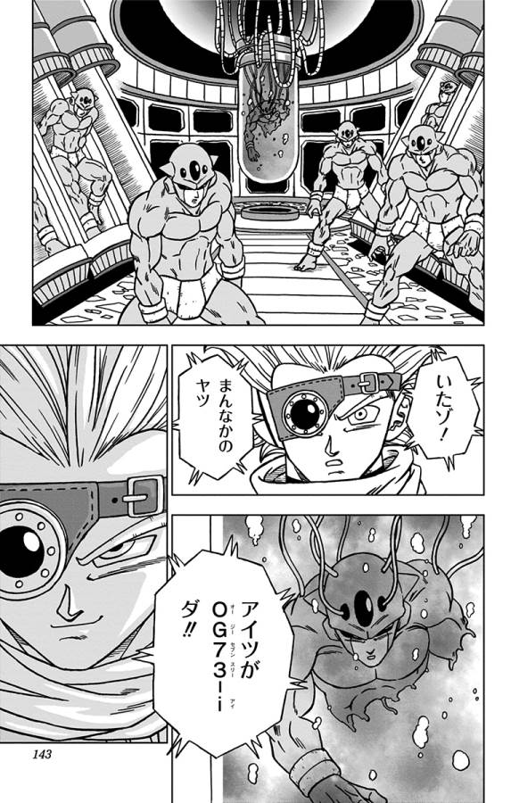 ドラゴンボール超 Chap 67 - Next Chap 68