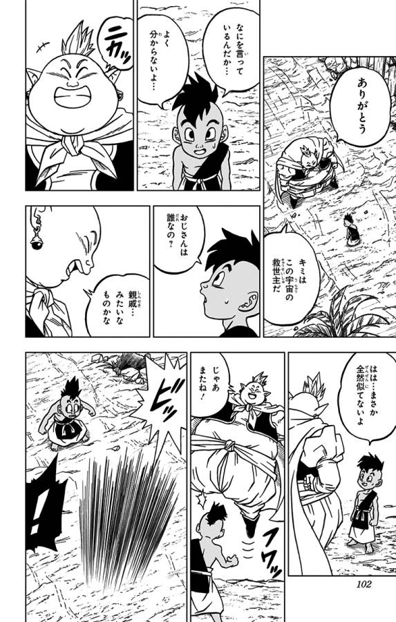 ドラゴンボール超 Chap 67 - Next Chap 68
