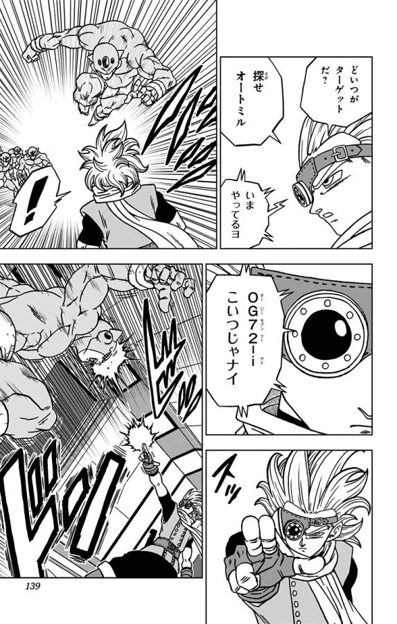 ドラゴンボール超 Chap 67 - Next Chap 68