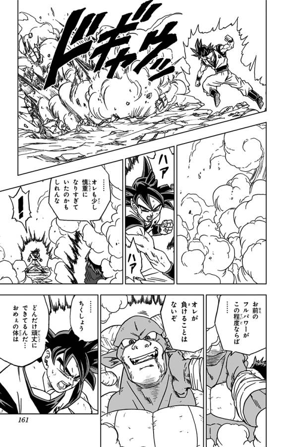 ドラゴンボール超 Chap 60 - Next Chap 61