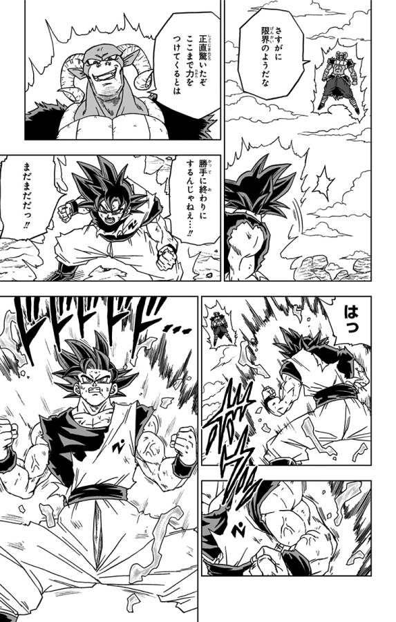 ドラゴンボール超 Chap 60 - Next Chap 61