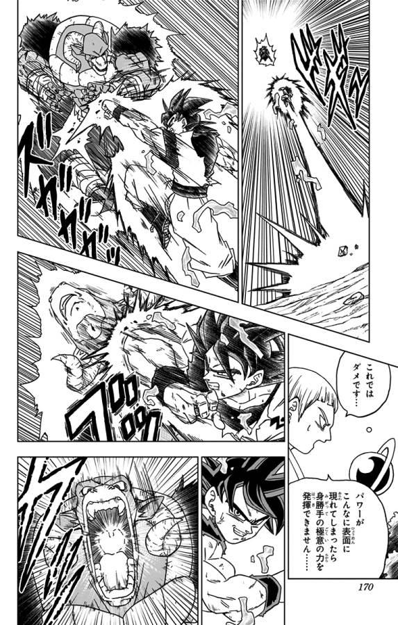 ドラゴンボール超 Chap 60 - Next Chap 61
