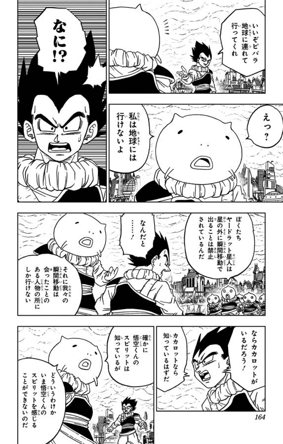 ドラゴンボール超 Chap 60 - Next Chap 61