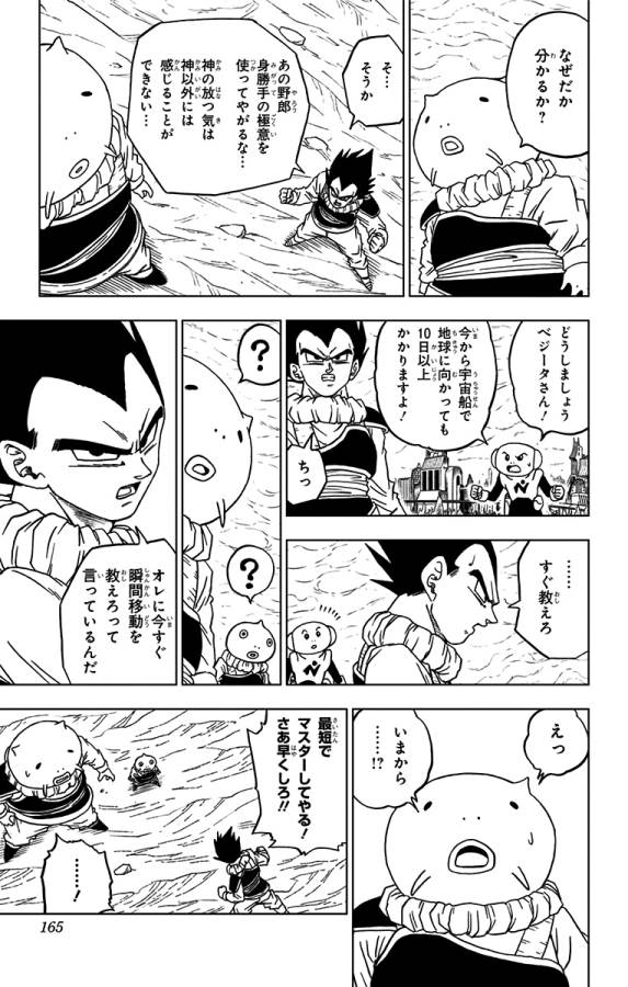 ドラゴンボール超 Chap 60 - Next Chap 61