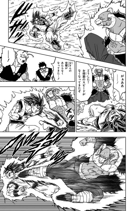 ドラゴンボール超 Chap 60 - Next Chap 61