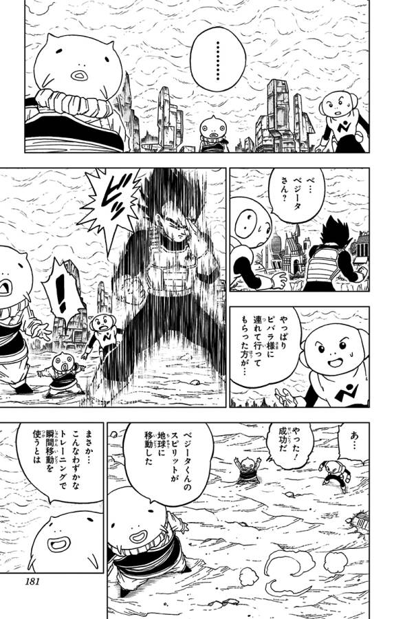 ドラゴンボール超 Chap 60 - Next Chap 61