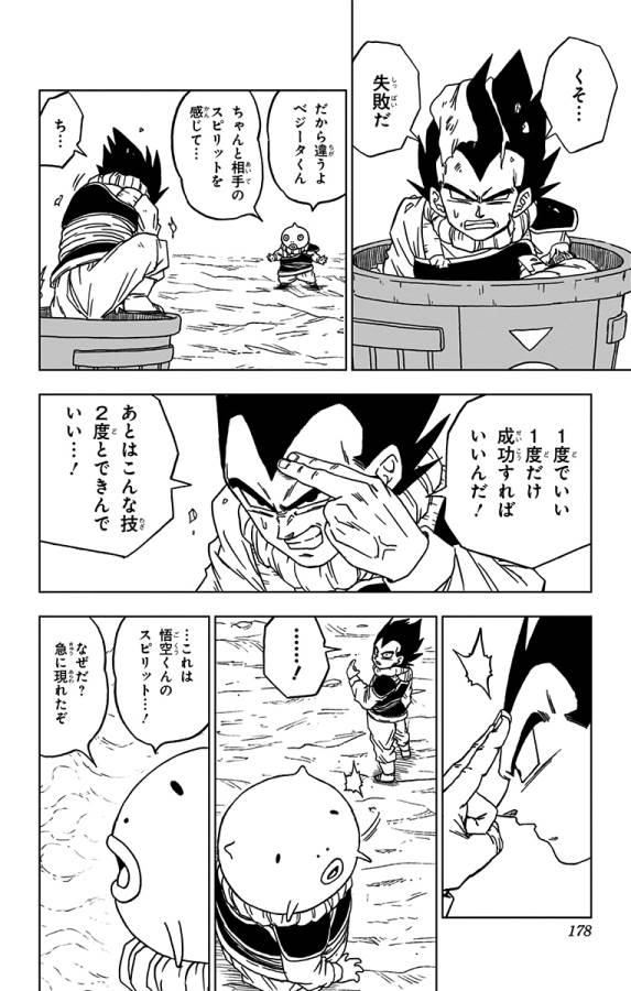 ドラゴンボール超 Chap 60 - Next Chap 61