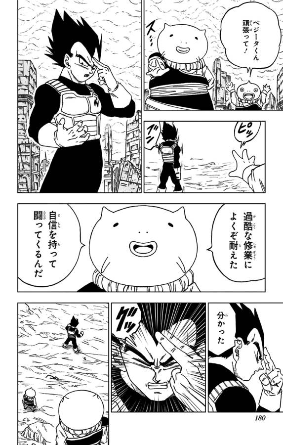 ドラゴンボール超 Chap 60 - Next Chap 61